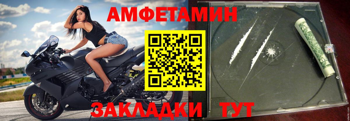 Amphetamine  Вход с VPN  Амфетамин  MEGA   Троицк  АМФ 97% 