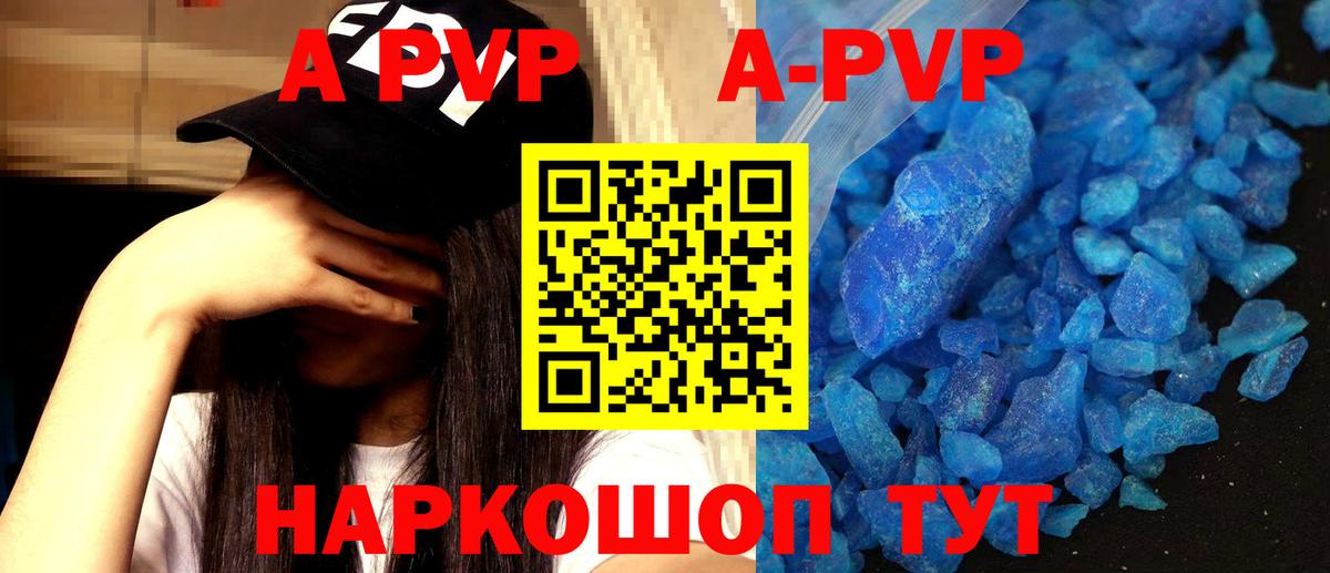 Alpha PVP СК  A-PVP крисы CK  Alpha-PVP  Троицк  где продают наркотики  Вход с VPN 