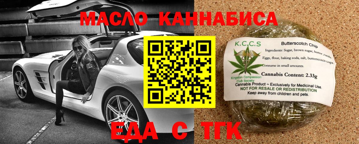 Canna-Cookies марихуана  Вход с VPN  Троицк 