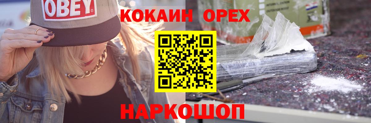Кокаин Columbia Троицк