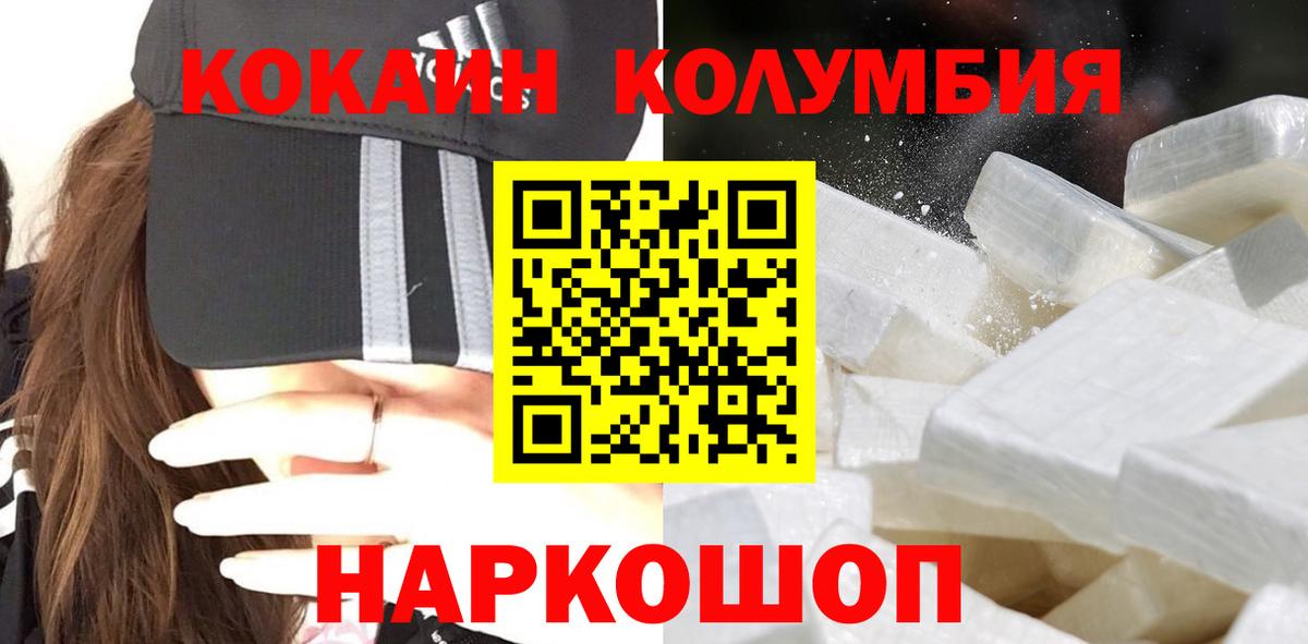 Кокаин 99%  Кокаин 98%  дарнет шоп  Троицк  Вход с VPN 