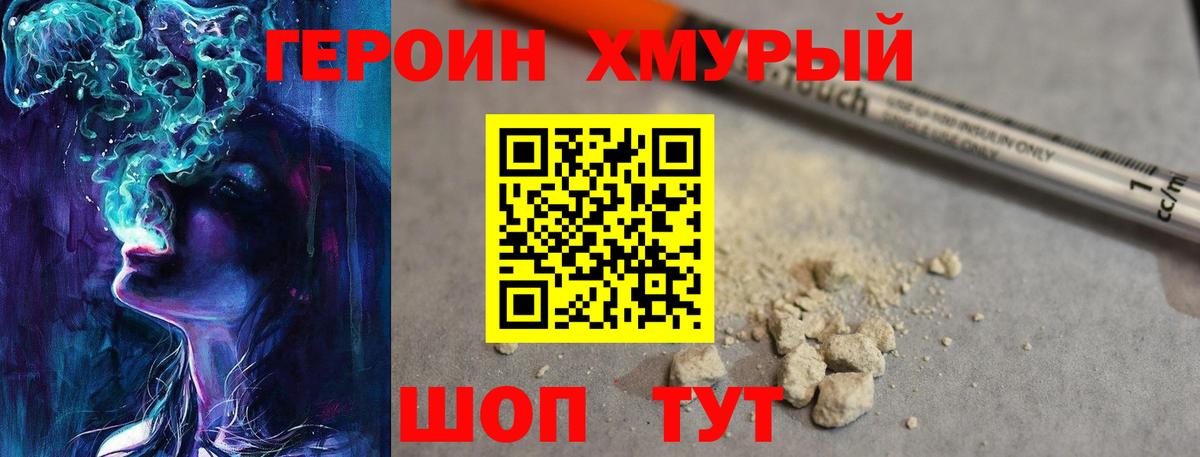 Героин Афган  Вход с VPN  Троицк 
