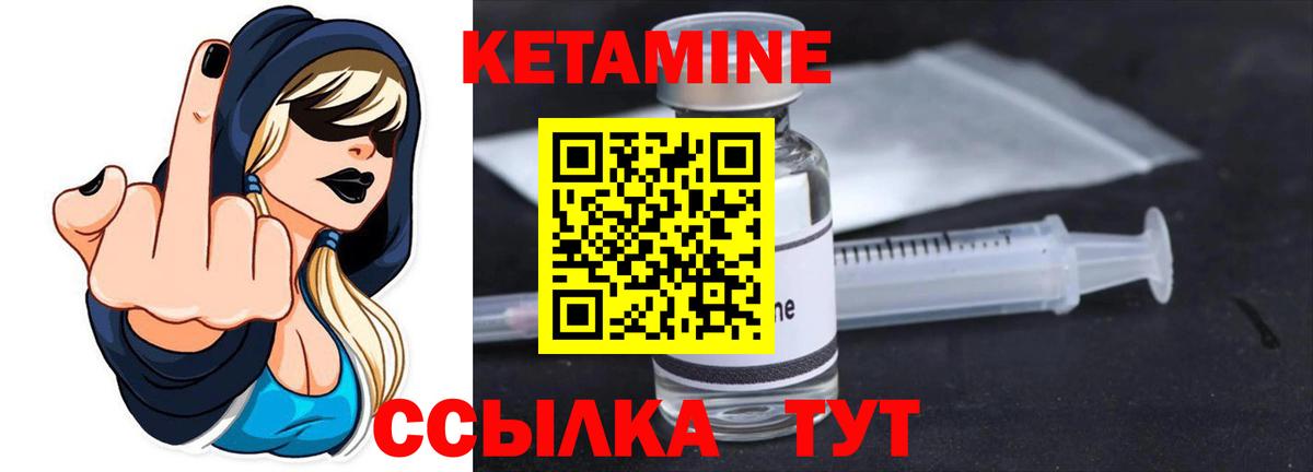 Кетамин VHQ  Вход с VPN  Троицк 