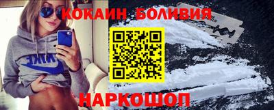 кокаин Можайск
