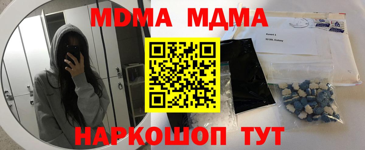 Троицк  MDMA молли  МДМА Molly  Вход с VPN 