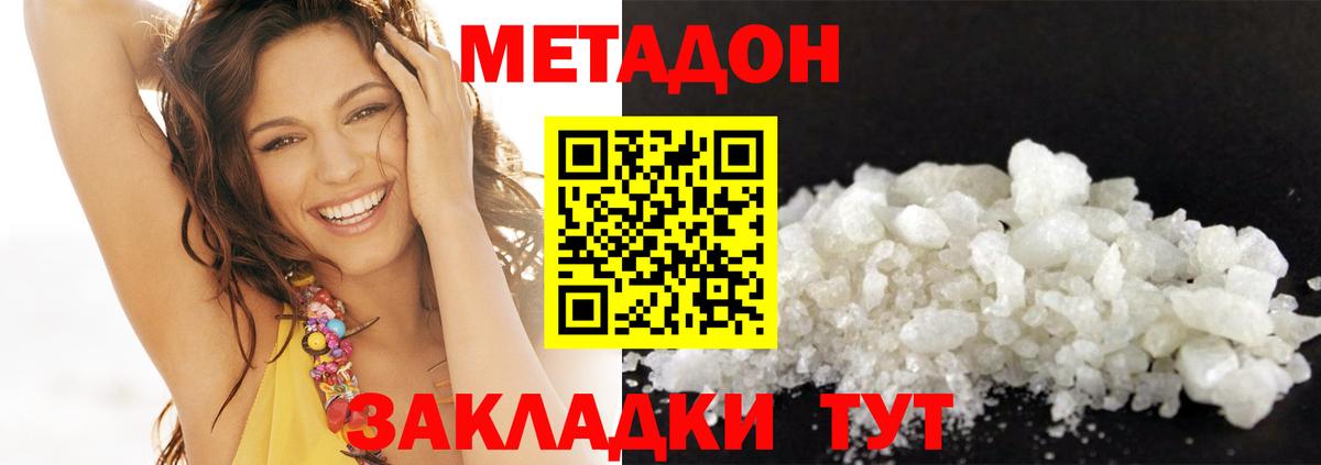 Метадон мёд  ссылка на мегу ТОР  Троицк  Вход с VPN  Метадон белоснежный 