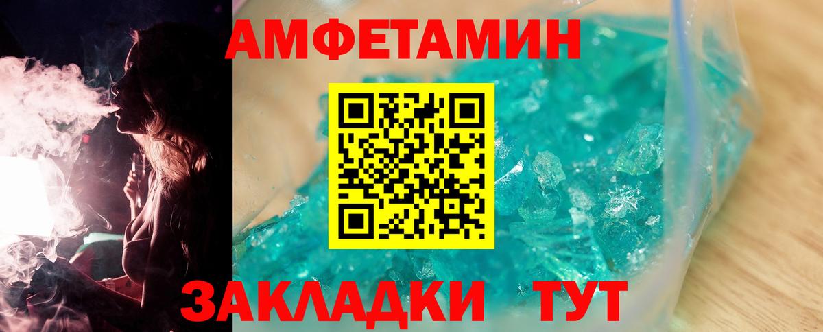 МЕТАМФЕТАМИН винт  Вход с VPN  Троицк 