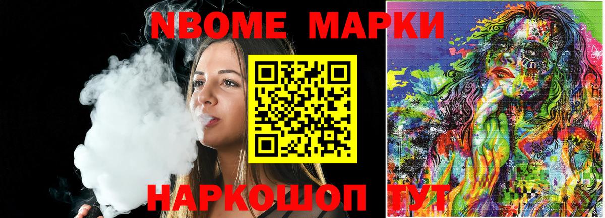 Троицк  Наркотические марки 1,5мг  Марки 25I-NBOMe  Наркотические марки 1,5мг  Вход с VPN 