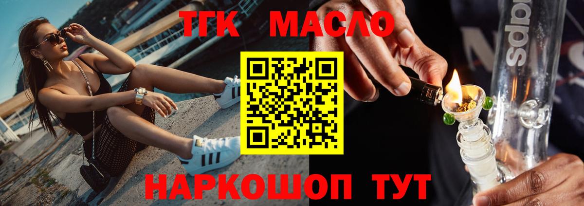 Троицк  blacksprut зеркало  Вход с VPN  Дистиллят ТГК концентрат 