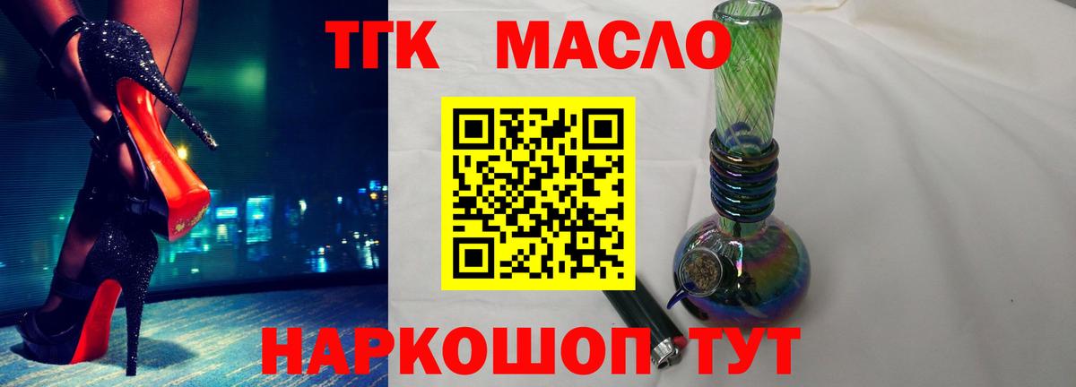 Дистиллят ТГК вейп Троицк