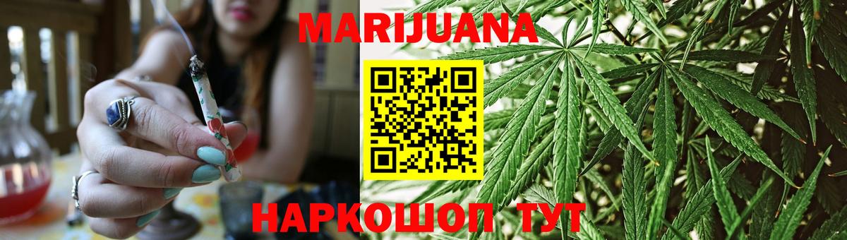 Канабис THC 21%  Вход с VPN  Бошки марихуана MAZAR  Троицк 